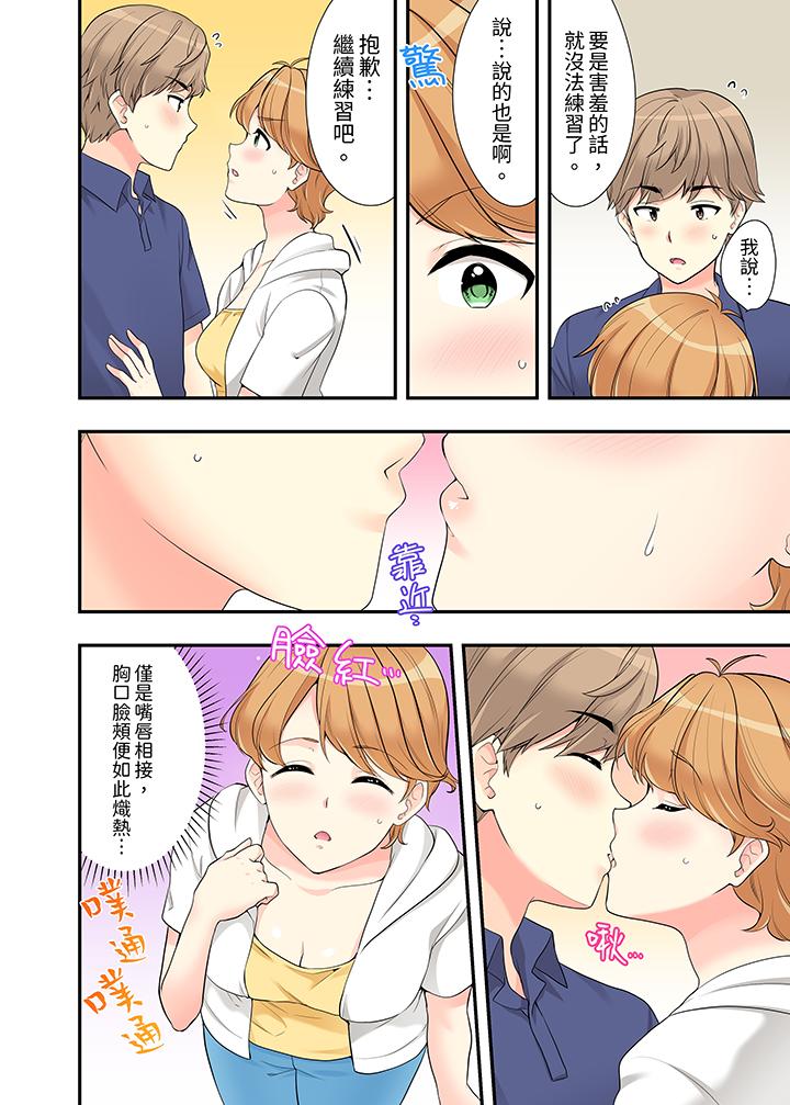 在浴室里骑乘位做爱！和青梅竹马一丝不挂地结合在一起…[h漫]韩漫全集-在浴室裡骑乘位做爱！和青梅竹马一丝不挂地结合在一起…-第15話无删减无遮挡章节图片 