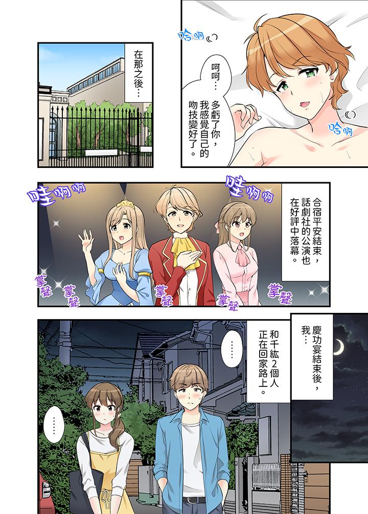 在浴室里骑乘位做爱！和青梅竹马一丝不挂地结合在一起…[h漫]韩漫全集-在浴室裡骑乘位做爱！和青梅竹马一丝不挂地结合在一起…-第17話无删减无遮挡章节图片 