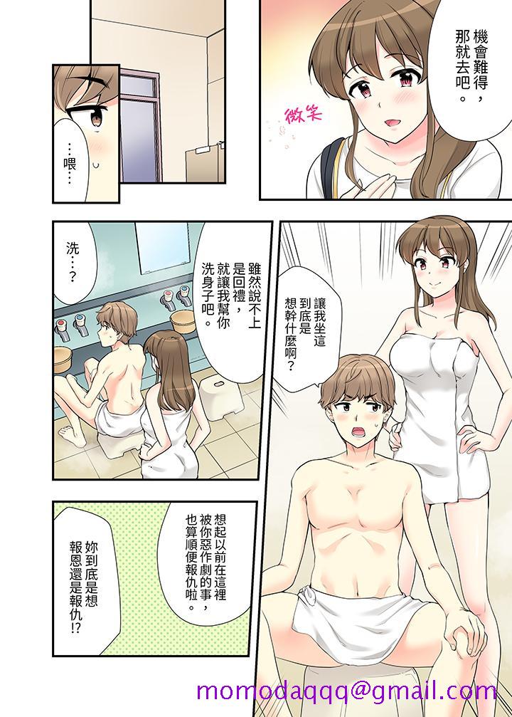 在浴室里骑乘位做爱！和青梅竹马一丝不挂地结合在一起…[h漫]韩漫全集-在浴室裡骑乘位做爱！和青梅竹马一丝不挂地结合在一起…-第17話无删减无遮挡章节图片 