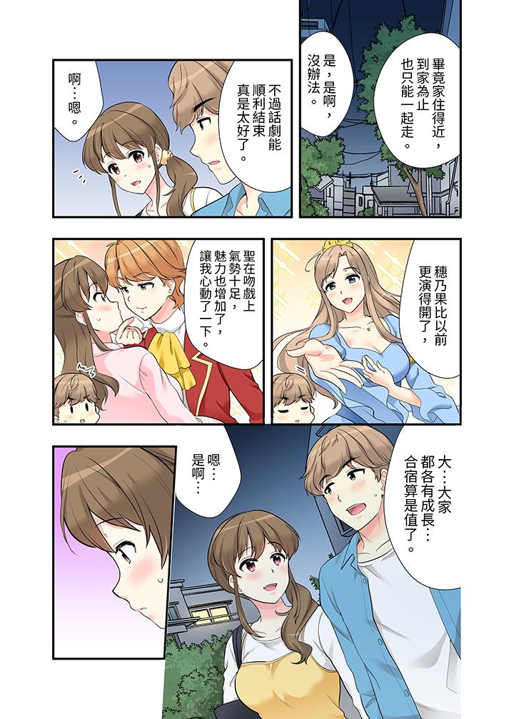 在浴室里骑乘位做爱！和青梅竹马一丝不挂地结合在一起…[h漫]韩漫全集-在浴室裡骑乘位做爱！和青梅竹马一丝不挂地结合在一起…-第17話无删减无遮挡章节图片 