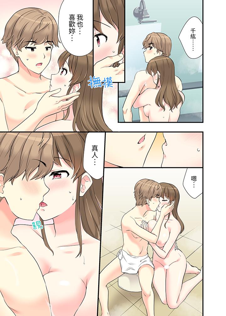 在浴室里骑乘位做爱！和青梅竹马一丝不挂地结合在一起…[h漫]韩漫全集-在浴室裡骑乘位做爱！和青梅竹马一丝不挂地结合在一起…-第17話无删减无遮挡章节图片 