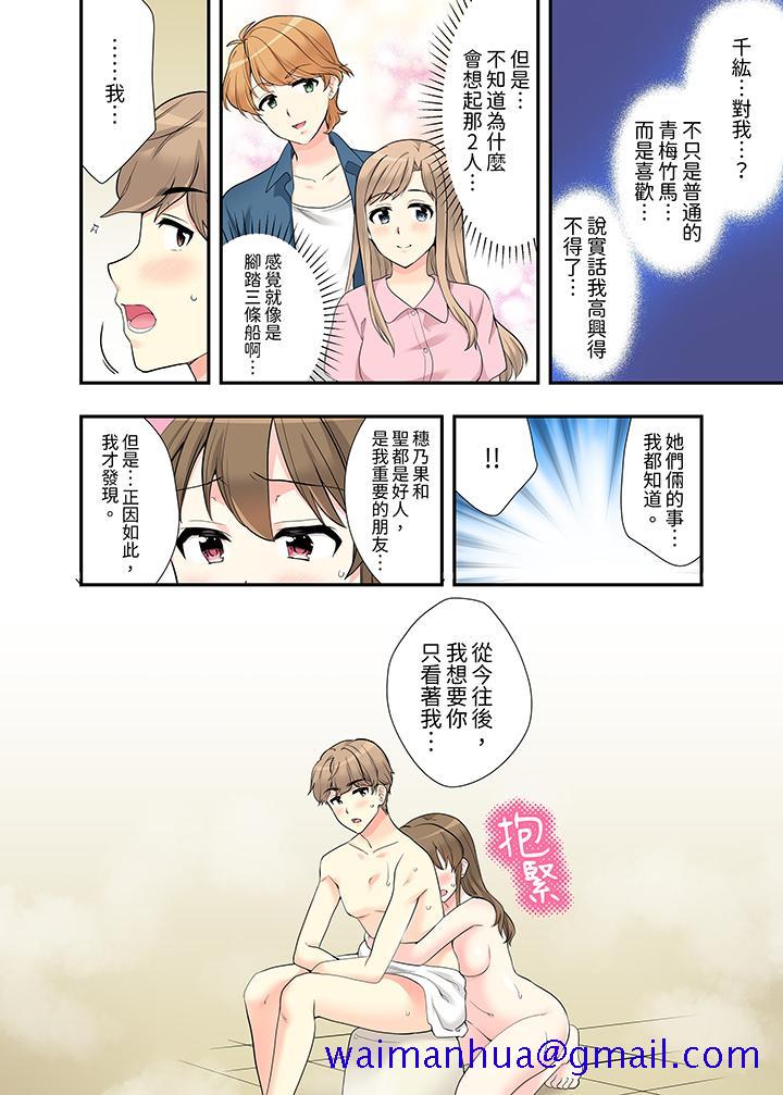 在浴室里骑乘位做爱！和青梅竹马一丝不挂地结合在一起…[h漫]韩漫全集-在浴室裡骑乘位做爱！和青梅竹马一丝不挂地结合在一起…-第17話无删减无遮挡章节图片 