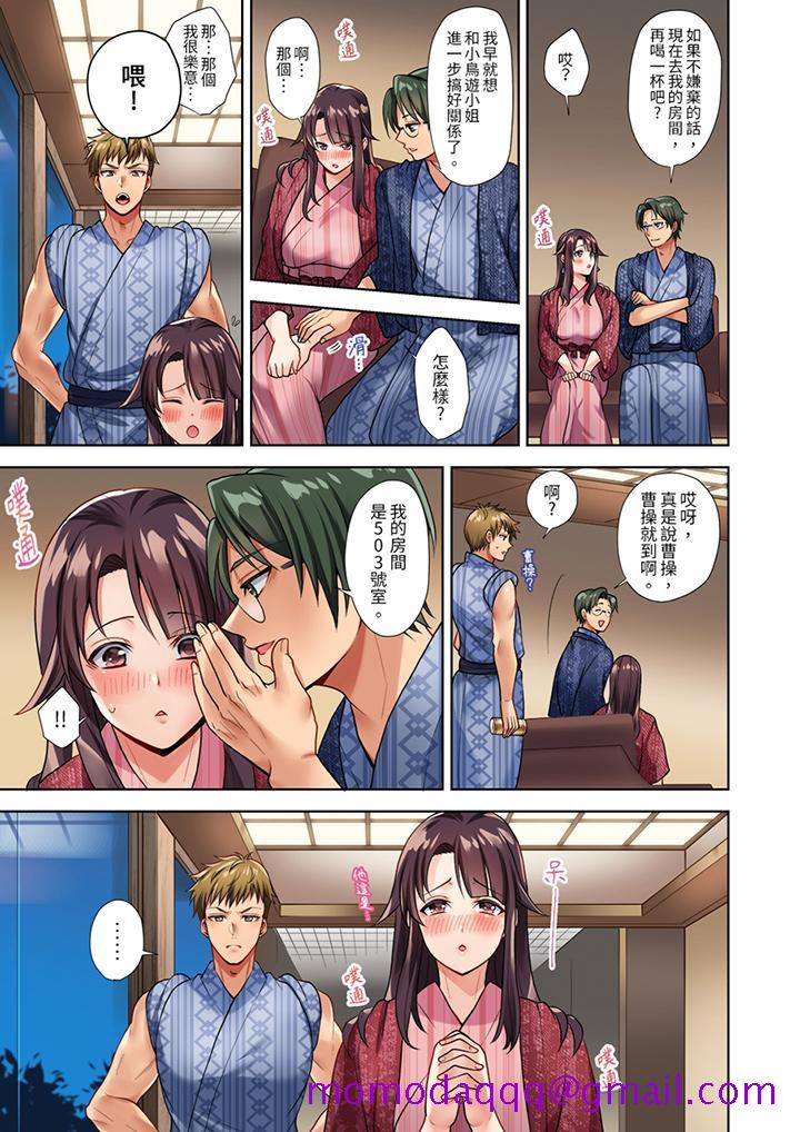 淫无止境的职员旅行“我被自己的青梅竹马插进去了…！”[h漫]韩漫全集-淫无止境的职员旅行「我被自己的青梅竹马插进去了…！」-第1話无删减无遮挡章节图片 