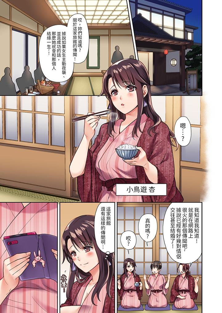 淫无止境的职员旅行“我被自己的青梅竹马插进去了…！”[h漫]韩漫全集-淫无止境的职员旅行「我被自己的青梅竹马插进去了…！」-第1話无删减无遮挡章节图片 