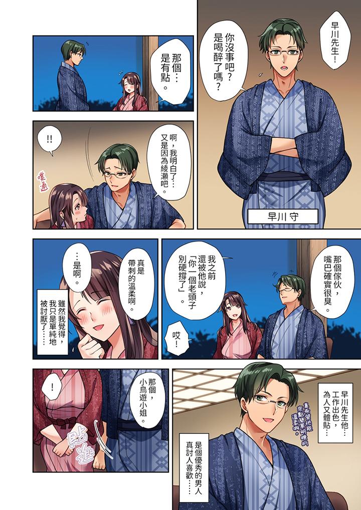 淫无止境的职员旅行“我被自己的青梅竹马插进去了…！”[h漫]韩漫全集-淫无止境的职员旅行「我被自己的青梅竹马插进去了…！」-第1話无删减无遮挡章节图片 