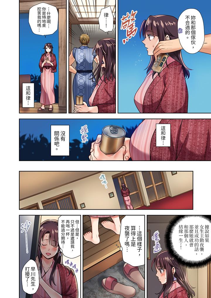 淫无止境的职员旅行“我被自己的青梅竹马插进去了…！”[h漫]韩漫全集-淫无止境的职员旅行「我被自己的青梅竹马插进去了…！」-第1話无删减无遮挡章节图片 