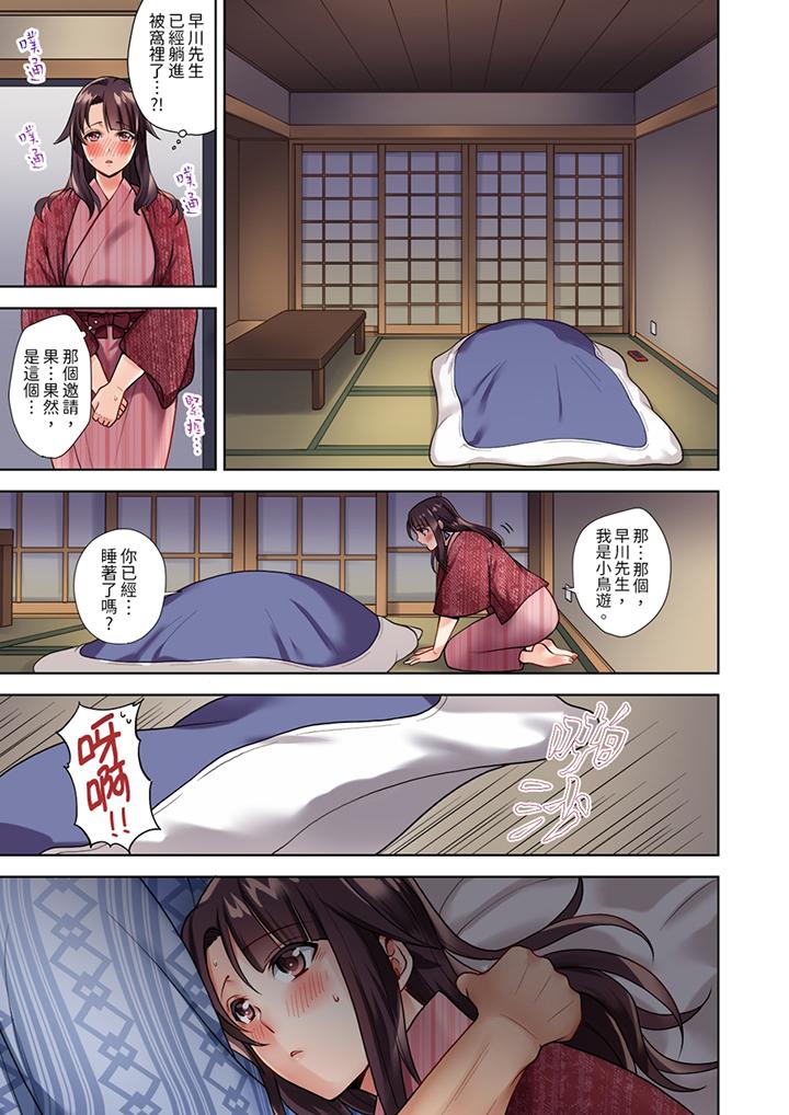 淫无止境的职员旅行“我被自己的青梅竹马插进去了…！”[h漫]韩漫全集-淫无止境的职员旅行「我被自己的青梅竹马插进去了…！」-第1話无删减无遮挡章节图片 