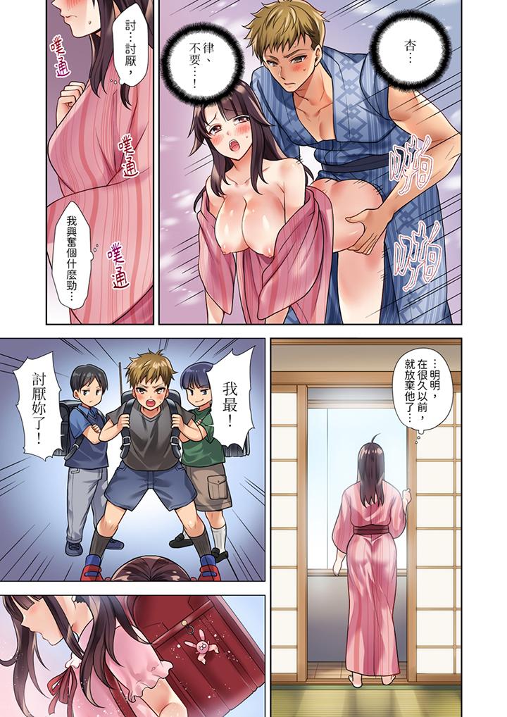 淫无止境的职员旅行“我被自己的青梅竹马插进去了…！”[h漫]韩漫全集-淫无止境的职员旅行「我被自己的青梅竹马插进去了…！」-第2話无删减无遮挡章节图片 