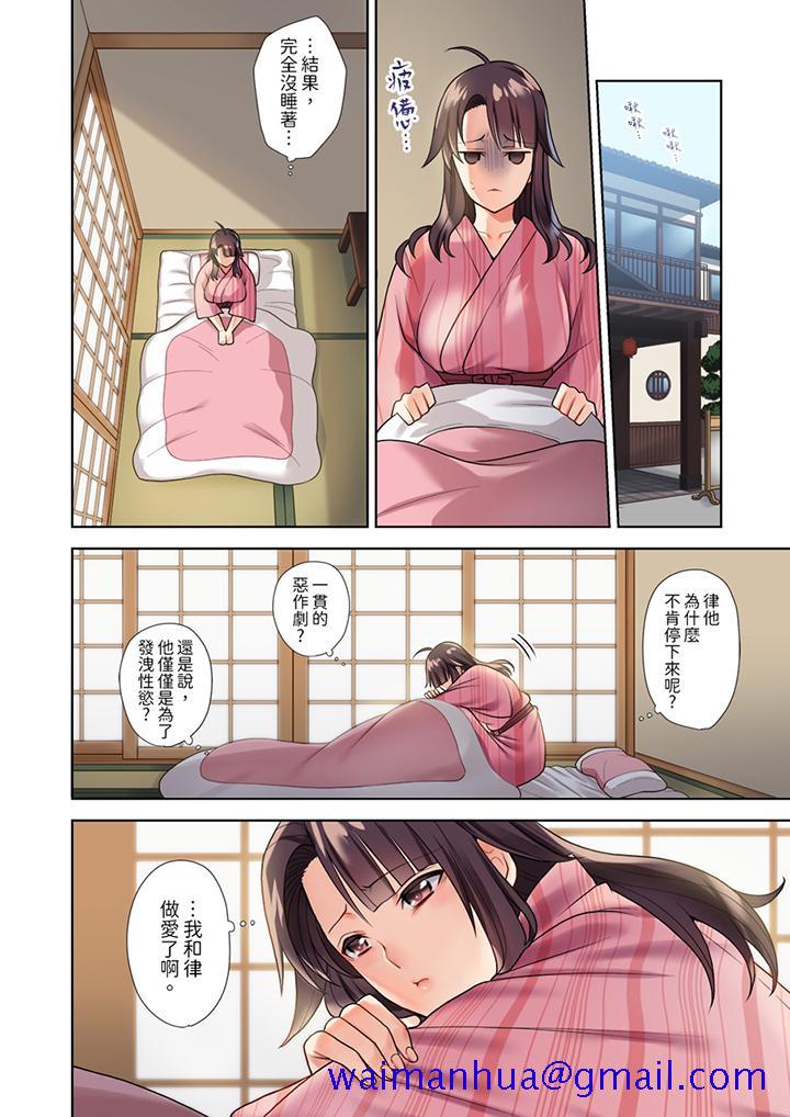 淫无止境的职员旅行“我被自己的青梅竹马插进去了…！”[h漫]韩漫全集-淫无止境的职员旅行「我被自己的青梅竹马插进去了…！」-第2話无删减无遮挡章节图片 