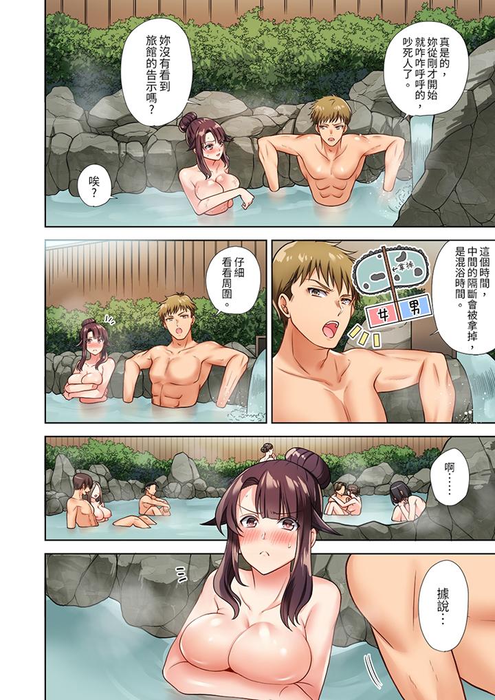 淫无止境的职员旅行“我被自己的青梅竹马插进去了…！”[h漫]韩漫全集-淫无止境的职员旅行「我被自己的青梅竹马插进去了…！」-第3話无删减无遮挡章节图片 