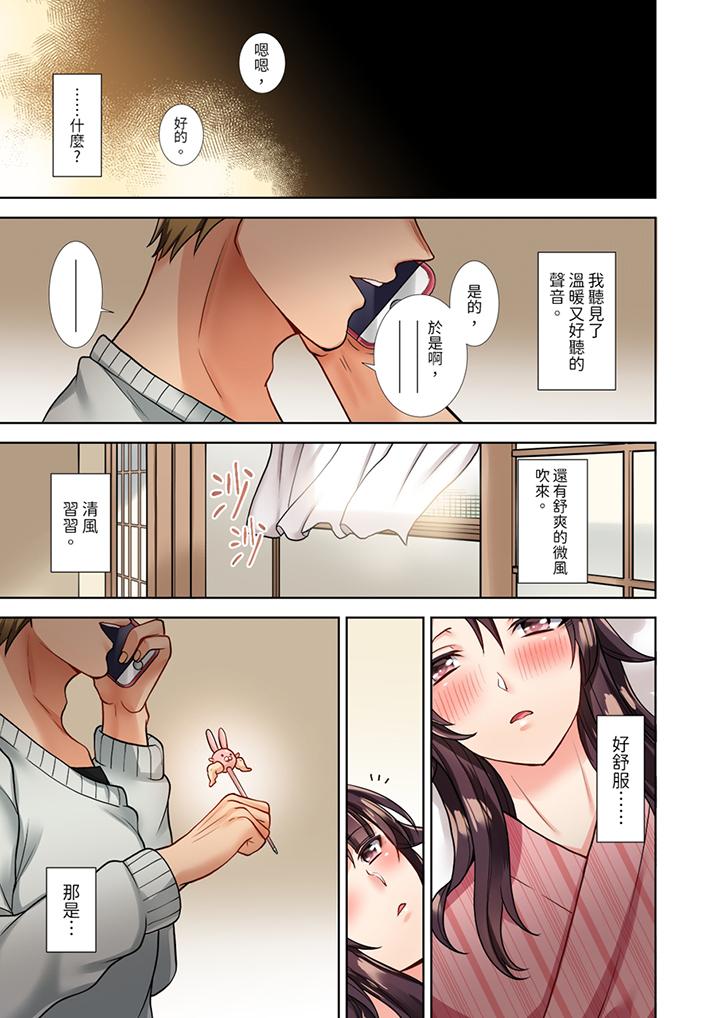 淫无止境的职员旅行“我被自己的青梅竹马插进去了…！”[h漫]韩漫全集-淫无止境的职员旅行「我被自己的青梅竹马插进去了…！」-第4話无删减无遮挡章节图片 