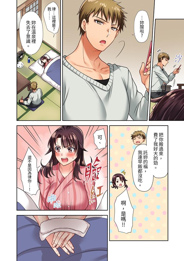 淫无止境的职员旅行“我被自己的青梅竹马插进去了…！”[h漫]韩漫全集-淫无止境的职员旅行「我被自己的青梅竹马插进去了…！」-第4話无删减无遮挡章节图片 