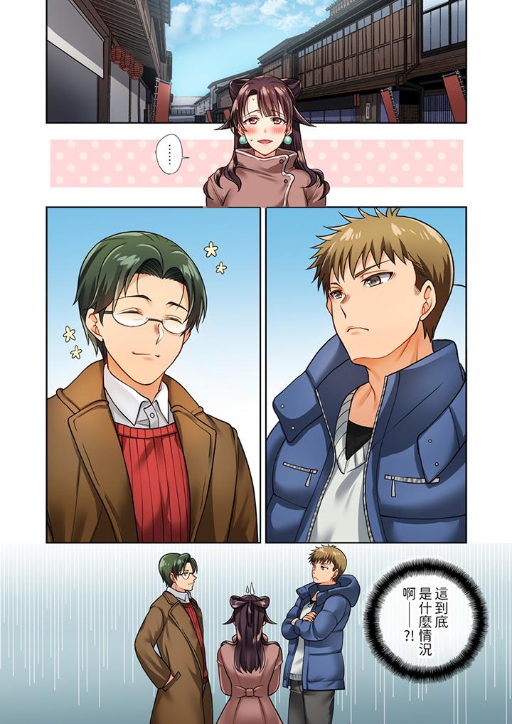 淫无止境的职员旅行“我被自己的青梅竹马插进去了…！”[h漫]韩漫全集-淫无止境的职员旅行「我被自己的青梅竹马插进去了…！」-第4話无删减无遮挡章节图片 