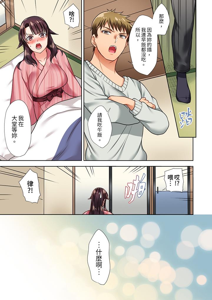 淫无止境的职员旅行“我被自己的青梅竹马插进去了…！”[h漫]韩漫全集-淫无止境的职员旅行「我被自己的青梅竹马插进去了…！」-第4話无删减无遮挡章节图片 