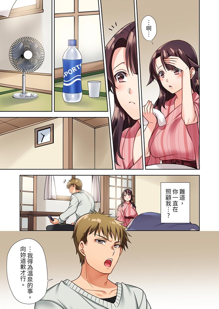 淫无止境的职员旅行“我被自己的青梅竹马插进去了…！”[h漫]韩漫全集-淫无止境的职员旅行「我被自己的青梅竹马插进去了…！」-第4話无删减无遮挡章节图片 