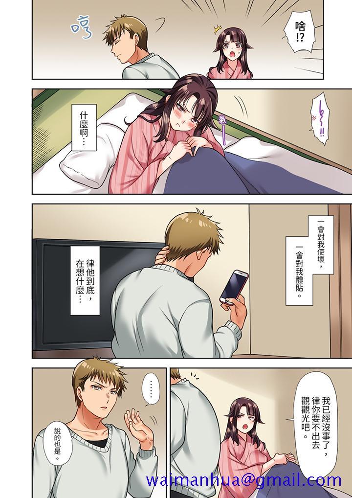 淫无止境的职员旅行“我被自己的青梅竹马插进去了…！”[h漫]韩漫全集-淫无止境的职员旅行「我被自己的青梅竹马插进去了…！」-第4話无删减无遮挡章节图片 