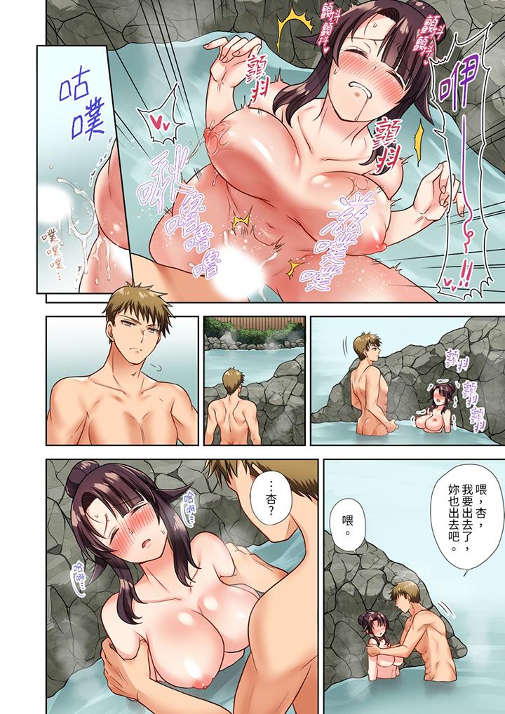淫无止境的职员旅行“我被自己的青梅竹马插进去了…！”[h漫]韩漫全集-淫无止境的职员旅行「我被自己的青梅竹马插进去了…！」-第4話无删减无遮挡章节图片 