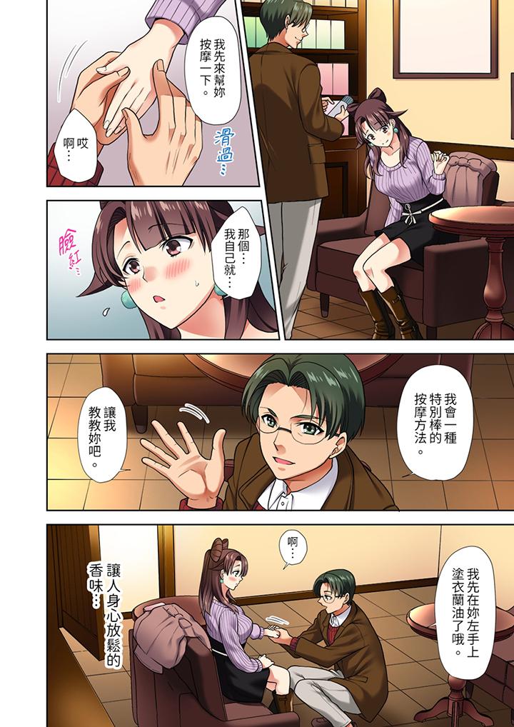 淫无止境的职员旅行“我被自己的青梅竹马插进去了…！”[h漫]韩漫全集-淫无止境的职员旅行「我被自己的青梅竹马插进去了…！」-第5話无删减无遮挡章节图片 