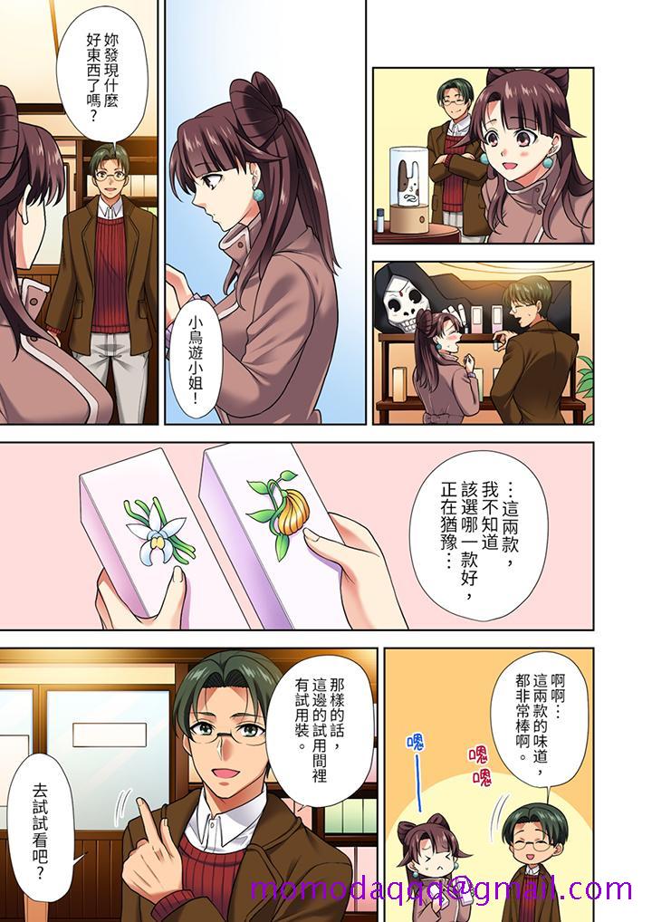 淫无止境的职员旅行“我被自己的青梅竹马插进去了…！”[h漫]韩漫全集-淫无止境的职员旅行「我被自己的青梅竹马插进去了…！」-第5話无删减无遮挡章节图片 
