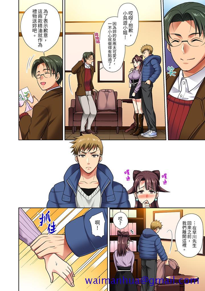 淫无止境的职员旅行“我被自己的青梅竹马插进去了…！”[h漫]韩漫全集-淫无止境的职员旅行「我被自己的青梅竹马插进去了…！」-第5話无删减无遮挡章节图片 
