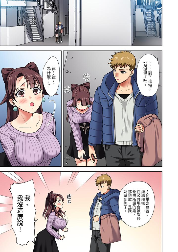 淫无止境的职员旅行“我被自己的青梅竹马插进去了…！”[h漫]韩漫全集-淫无止境的职员旅行「我被自己的青梅竹马插进去了…！」-第5話无删减无遮挡章节图片 