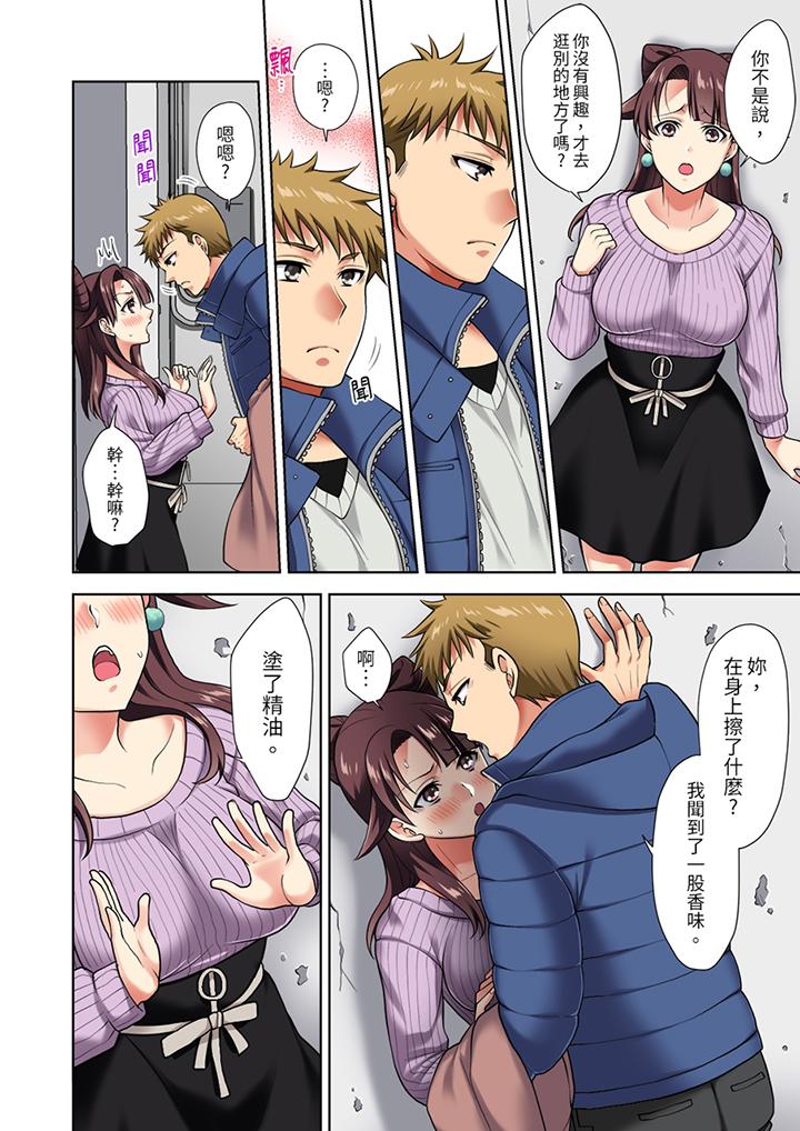 淫无止境的职员旅行“我被自己的青梅竹马插进去了…！”[h漫]韩漫全集-淫无止境的职员旅行「我被自己的青梅竹马插进去了…！」-第5話无删减无遮挡章节图片 