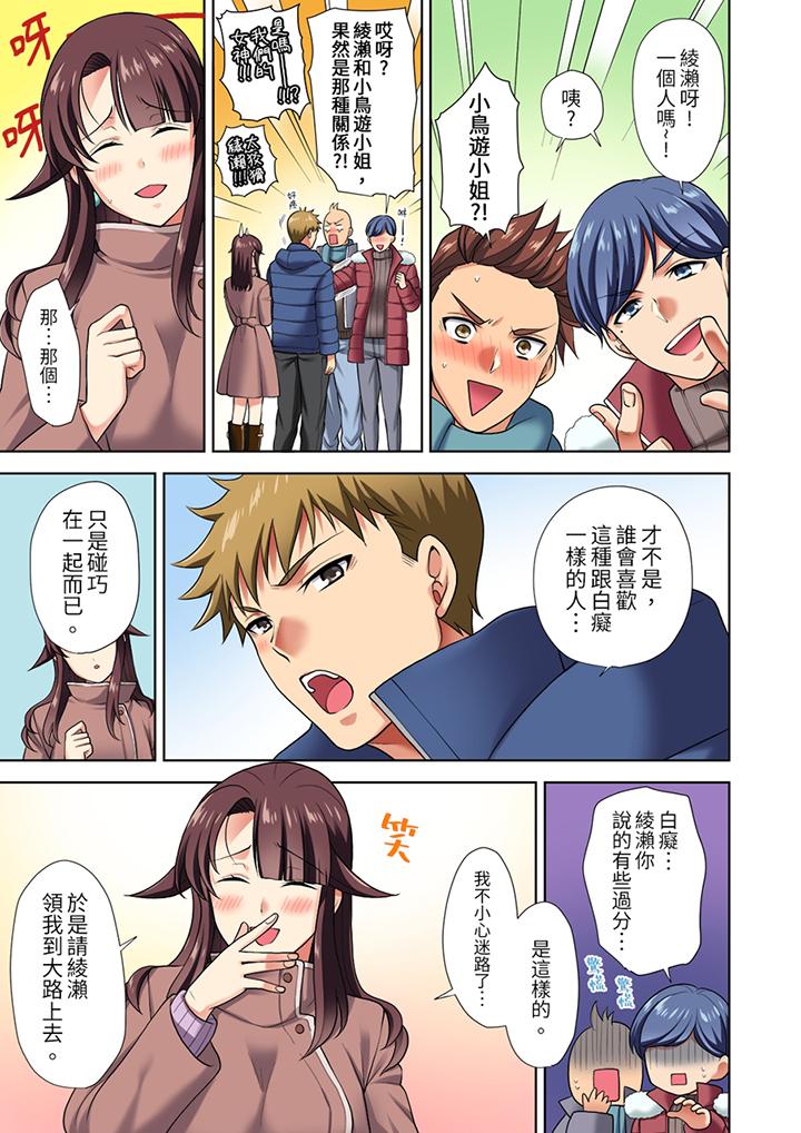 淫无止境的职员旅行“我被自己的青梅竹马插进去了…！”[h漫]韩漫全集-淫无止境的职员旅行「我被自己的青梅竹马插进去了…！」-第6話无删减无遮挡章节图片 