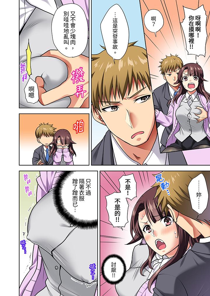 淫无止境的职员旅行“我被自己的青梅竹马插进去了…！”[h漫]韩漫全集-淫无止境的职员旅行「我被自己的青梅竹马插进去了…！」-第7話无删减无遮挡章节图片 