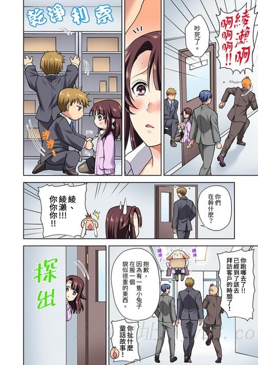 淫无止境的职员旅行“我被自己的青梅竹马插进去了…！”[h漫]韩漫全集-淫无止境的职员旅行「我被自己的青梅竹马插进去了…！」-第7話无删减无遮挡章节图片 