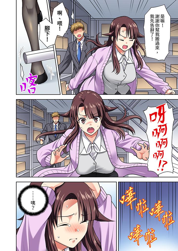 淫无止境的职员旅行“我被自己的青梅竹马插进去了…！”[h漫]韩漫全集-淫无止境的职员旅行「我被自己的青梅竹马插进去了…！」-第7話无删减无遮挡章节图片 