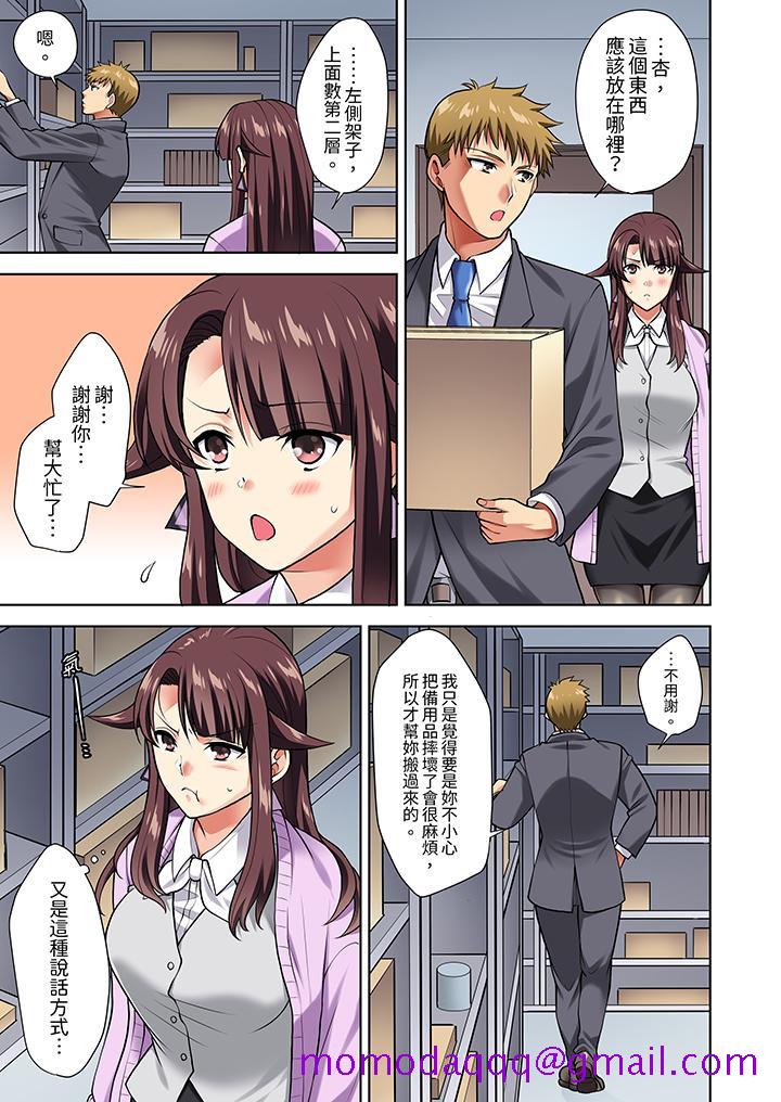 淫无止境的职员旅行“我被自己的青梅竹马插进去了…！”[h漫]韩漫全集-淫无止境的职员旅行「我被自己的青梅竹马插进去了…！」-第7話无删减无遮挡章节图片 