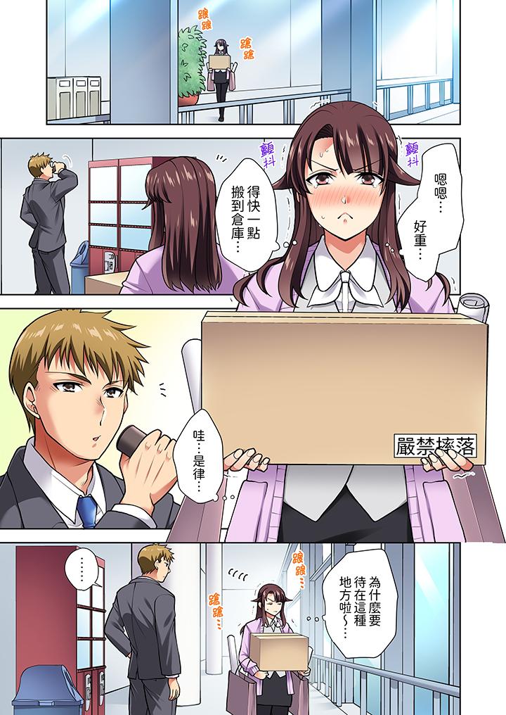 淫无止境的职员旅行“我被自己的青梅竹马插进去了…！”[h漫]韩漫全集-淫无止境的职员旅行「我被自己的青梅竹马插进去了…！」-第7話无删减无遮挡章节图片 