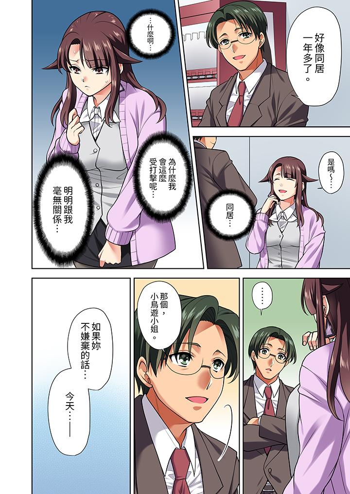 淫无止境的职员旅行“我被自己的青梅竹马插进去了…！”[h漫]韩漫全集-淫无止境的职员旅行「我被自己的青梅竹马插进去了…！」-第8話无删减无遮挡章节图片 