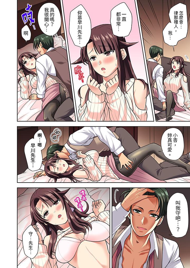 淫无止境的职员旅行“我被自己的青梅竹马插进去了…！”[h漫]韩漫全集-淫无止境的职员旅行「我被自己的青梅竹马插进去了…！」-第8話无删减无遮挡章节图片 