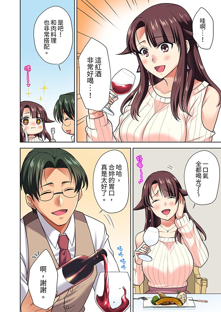 淫无止境的职员旅行“我被自己的青梅竹马插进去了…！”[h漫]韩漫全集-淫无止境的职员旅行「我被自己的青梅竹马插进去了…！」-第8話无删减无遮挡章节图片 