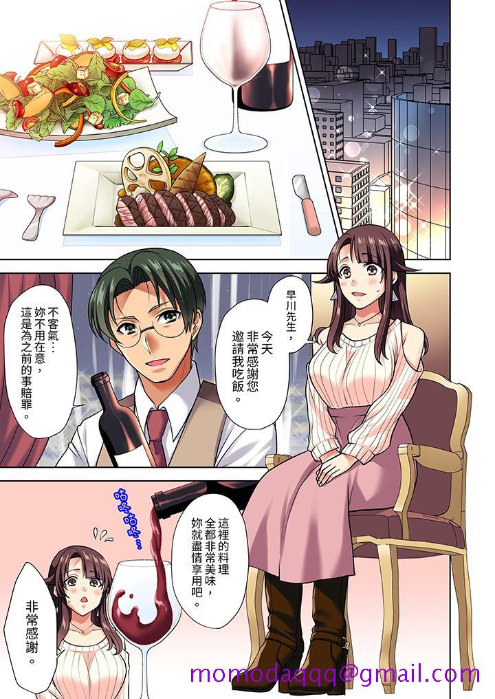 淫无止境的职员旅行“我被自己的青梅竹马插进去了…！”[h漫]韩漫全集-淫无止境的职员旅行「我被自己的青梅竹马插进去了…！」-第8話无删减无遮挡章节图片 