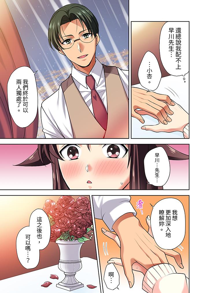 淫无止境的职员旅行“我被自己的青梅竹马插进去了…！”[h漫]韩漫全集-淫无止境的职员旅行「我被自己的青梅竹马插进去了…！」-第8話无删减无遮挡章节图片 