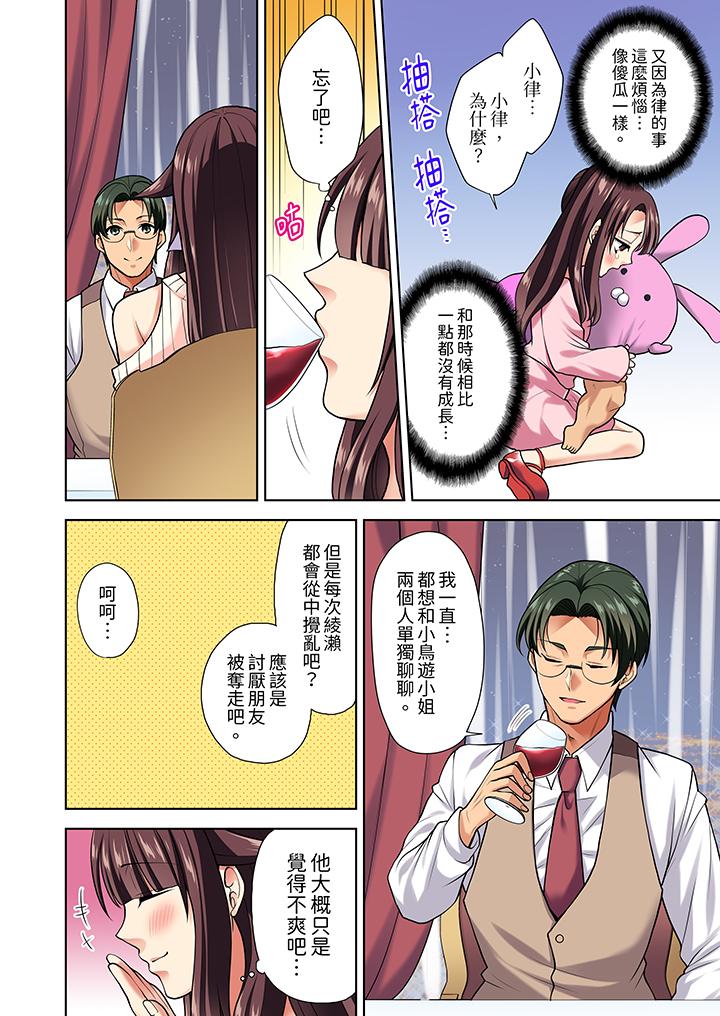 淫无止境的职员旅行“我被自己的青梅竹马插进去了…！”[h漫]韩漫全集-淫无止境的职员旅行「我被自己的青梅竹马插进去了…！」-第8話无删减无遮挡章节图片 