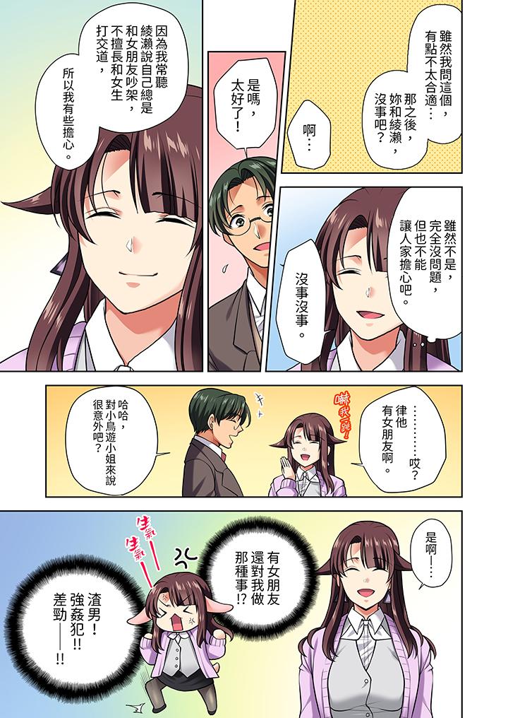 淫无止境的职员旅行“我被自己的青梅竹马插进去了…！”[h漫]韩漫全集-淫无止境的职员旅行「我被自己的青梅竹马插进去了…！」-第8話无删减无遮挡章节图片 