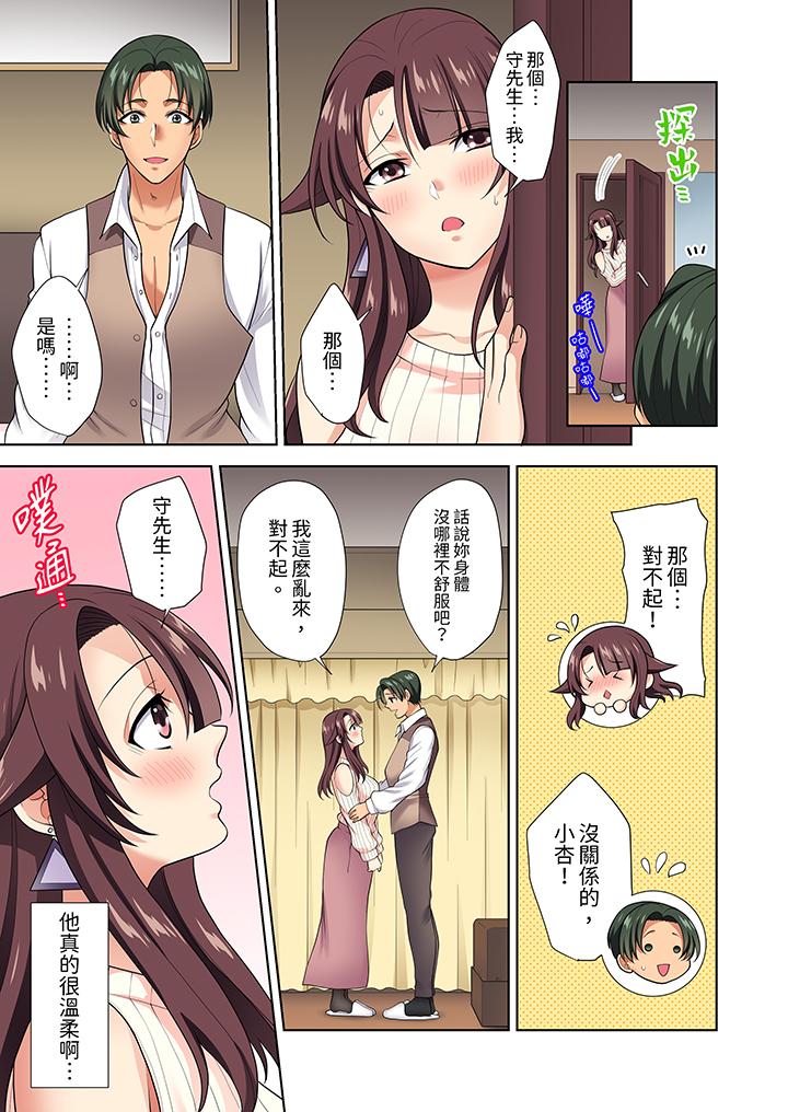 淫无止境的职员旅行“我被自己的青梅竹马插进去了…！”[h漫]韩漫全集-淫无止境的职员旅行「我被自己的青梅竹马插进去了…！」-第9話无删减无遮挡章节图片 