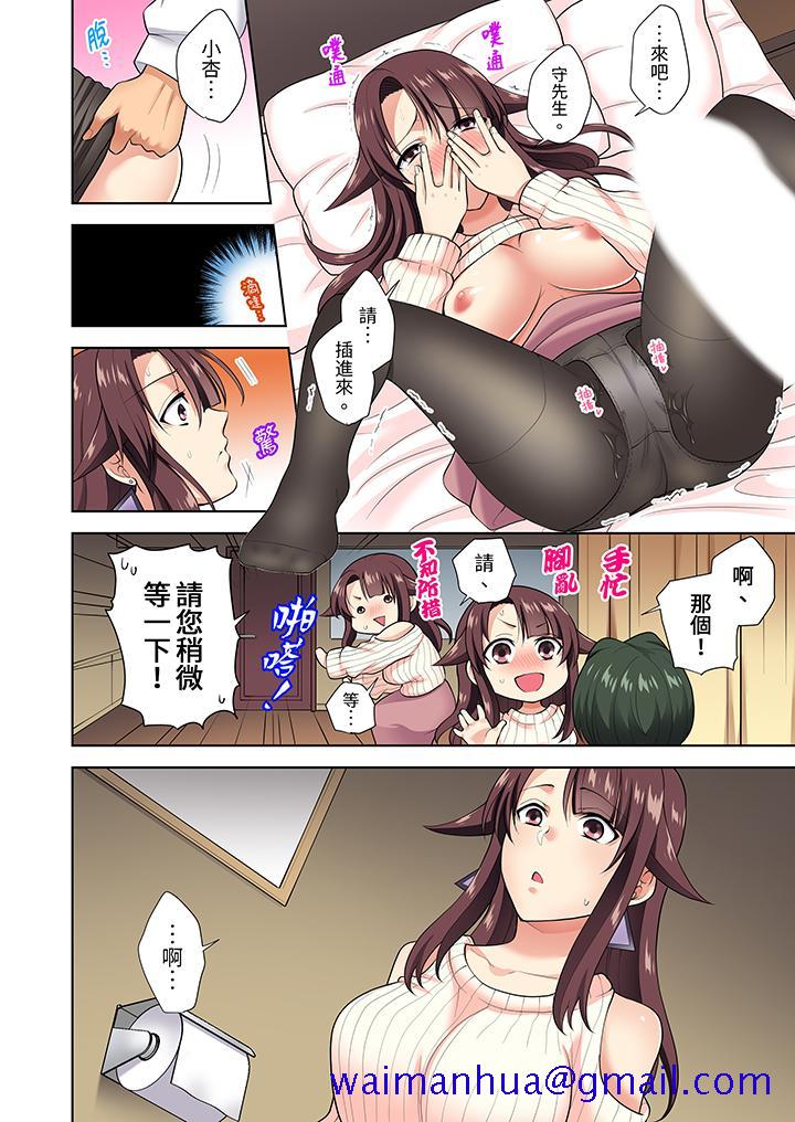 淫无止境的职员旅行“我被自己的青梅竹马插进去了…！”[h漫]韩漫全集-淫无止境的职员旅行「我被自己的青梅竹马插进去了…！」-第9話无删减无遮挡章节图片 