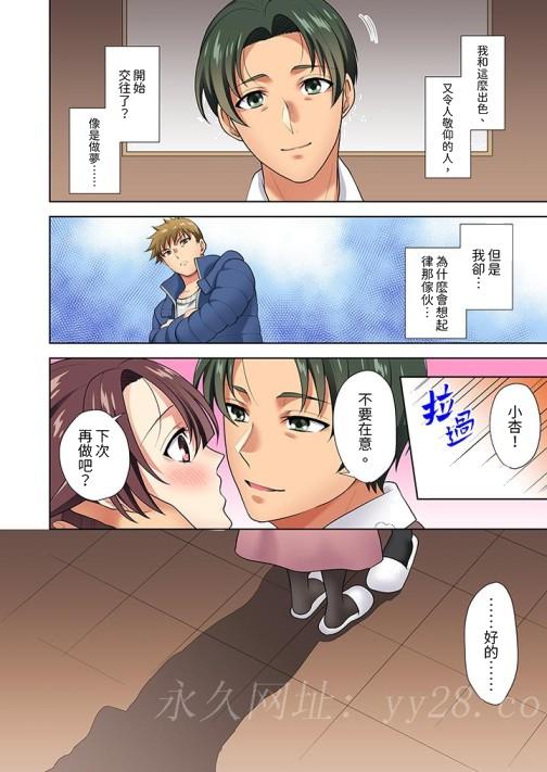 淫无止境的职员旅行“我被自己的青梅竹马插进去了…！”[h漫]韩漫全集-淫无止境的职员旅行「我被自己的青梅竹马插进去了…！」-第9話无删减无遮挡章节图片 