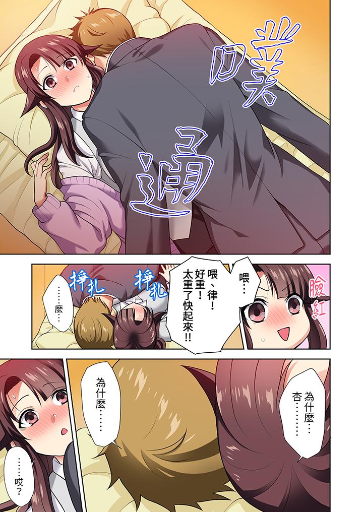 淫无止境的职员旅行“我被自己的青梅竹马插进去了…！”[h漫]韩漫全集-淫无止境的职员旅行「我被自己的青梅竹马插进去了…！」-第10話无删减无遮挡章节图片 