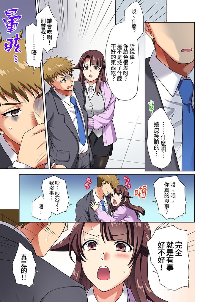 淫无止境的职员旅行“我被自己的青梅竹马插进去了…！”[h漫]韩漫全集-淫无止境的职员旅行「我被自己的青梅竹马插进去了…！」-第10話无删减无遮挡章节图片 