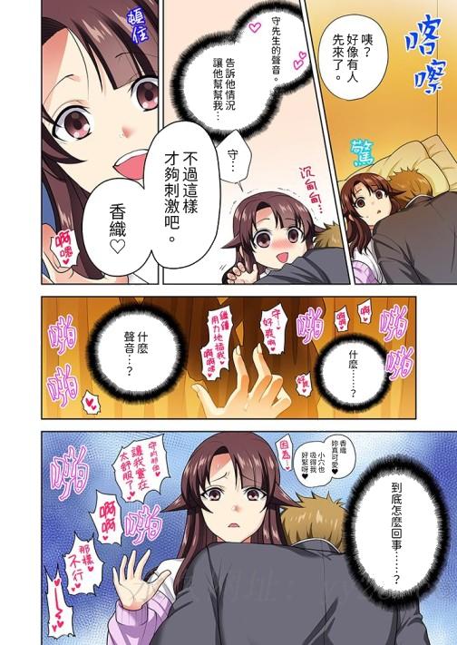 淫无止境的职员旅行“我被自己的青梅竹马插进去了…！”[h漫]韩漫全集-淫无止境的职员旅行「我被自己的青梅竹马插进去了…！」-第10話无删减无遮挡章节图片 