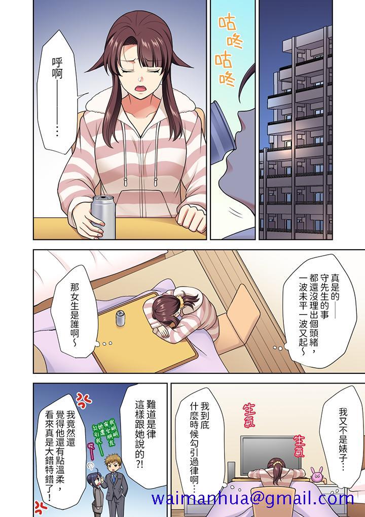 淫无止境的职员旅行“我被自己的青梅竹马插进去了…！”[h漫]韩漫全集-淫无止境的职员旅行「我被自己的青梅竹马插进去了…！」-第11話无删减无遮挡章节图片 