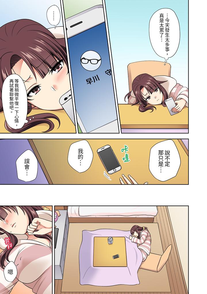 淫无止境的职员旅行“我被自己的青梅竹马插进去了…！”[h漫]韩漫全集-淫无止境的职员旅行「我被自己的青梅竹马插进去了…！」-第11話无删减无遮挡章节图片 