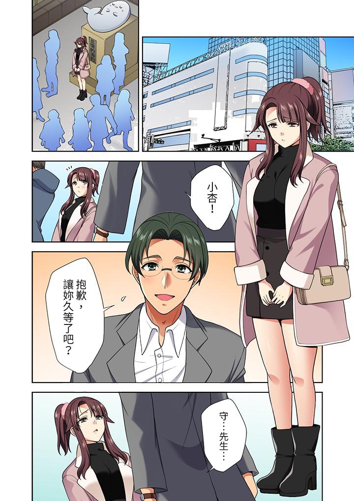 淫无止境的职员旅行“我被自己的青梅竹马插进去了…！”[h漫]韩漫全集-淫无止境的职员旅行「我被自己的青梅竹马插进去了…！」-第12話无删减无遮挡章节图片 
