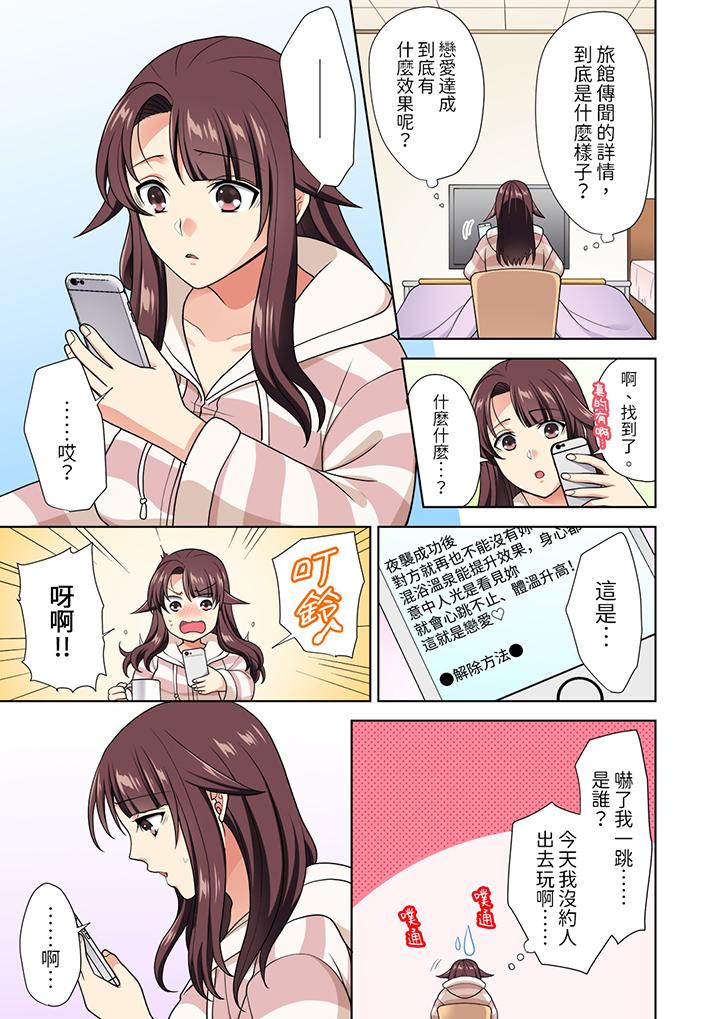 淫无止境的职员旅行“我被自己的青梅竹马插进去了…！”[h漫]韩漫全集-淫无止境的职员旅行「我被自己的青梅竹马插进去了…！」-第12話无删减无遮挡章节图片 