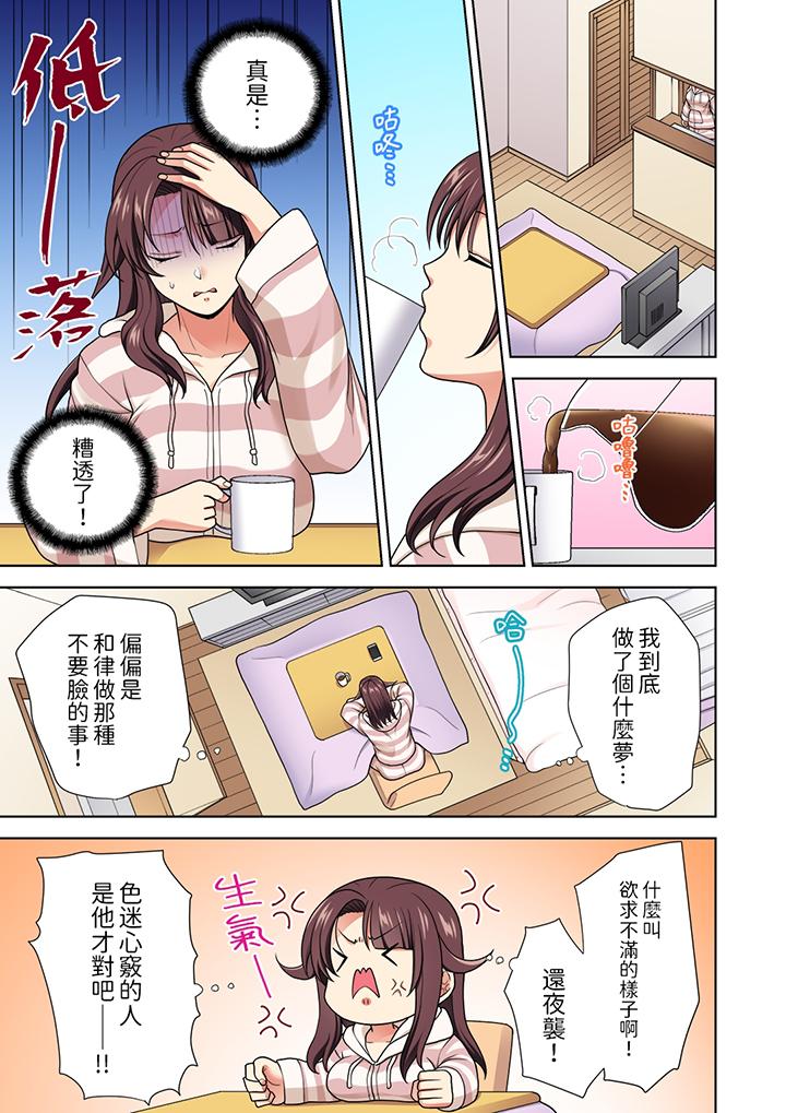 淫无止境的职员旅行“我被自己的青梅竹马插进去了…！”[h漫]韩漫全集-淫无止境的职员旅行「我被自己的青梅竹马插进去了…！」-第12話无删减无遮挡章节图片 